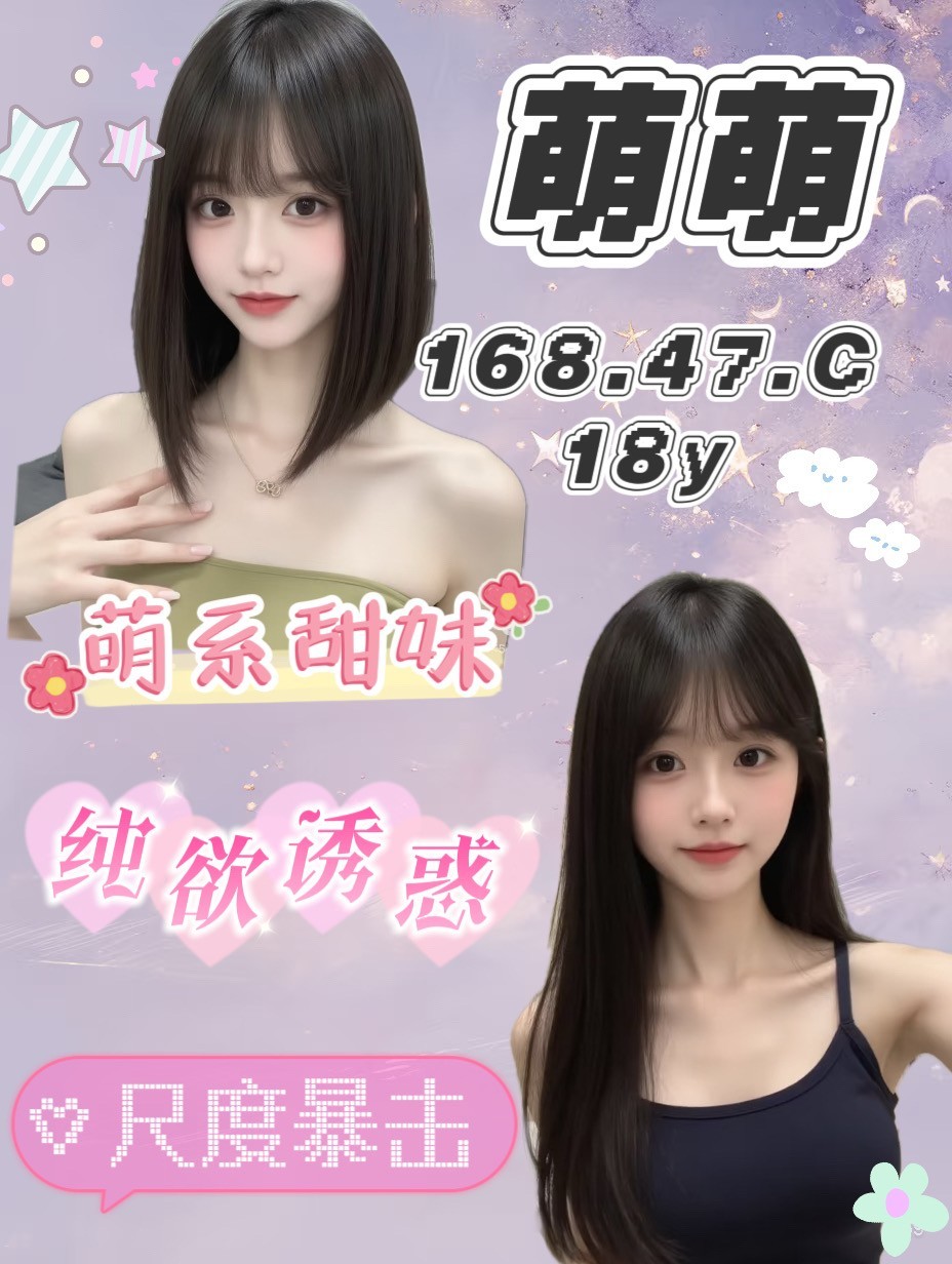 桃園中壢外約-新北叫茶,新北外約行情,琴娅😛港澳170cm/43kg/D/23y,69式/水中蕭/挑逗無套吹/無套(可內射)