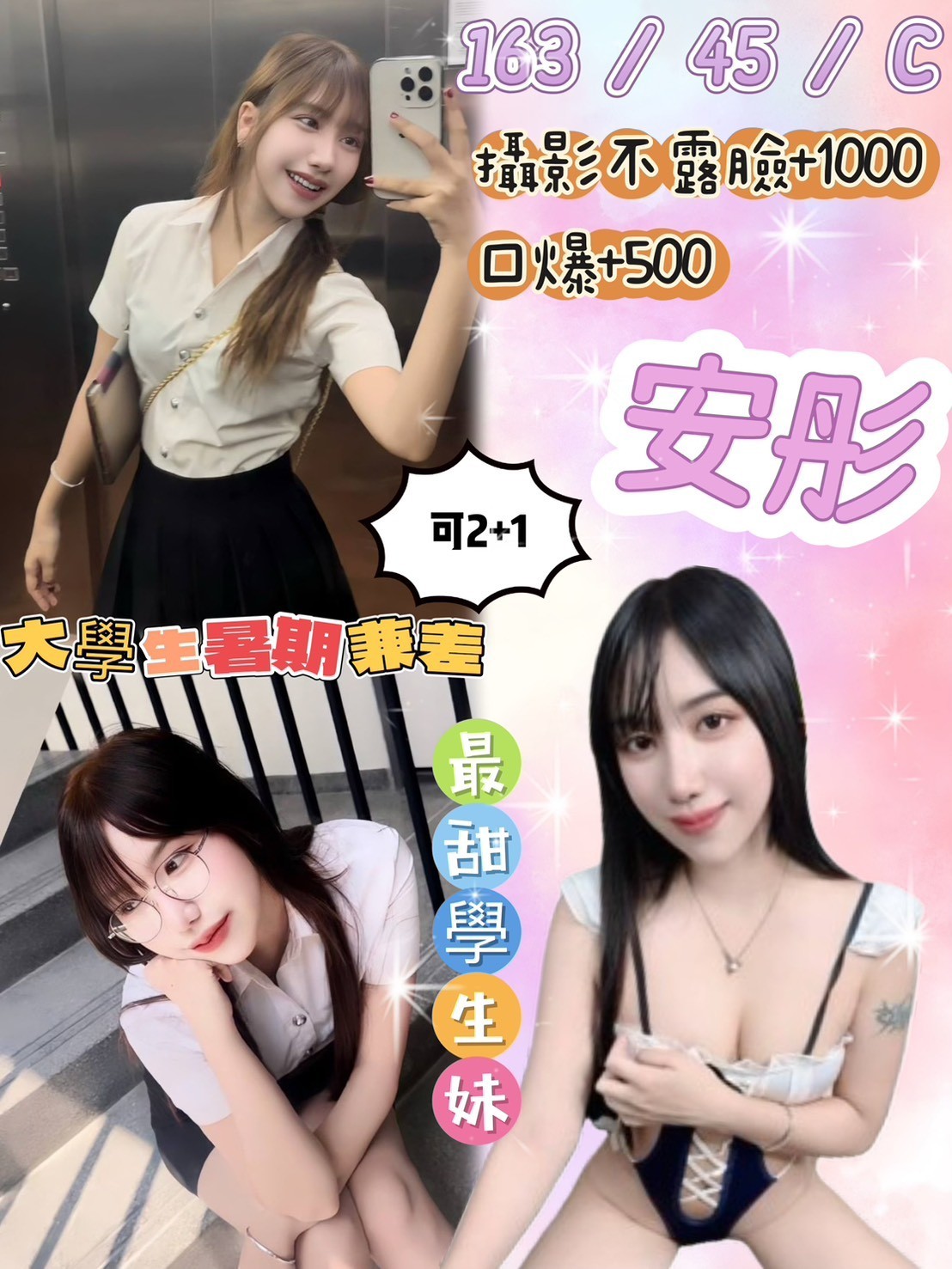 八德區定點-屏東按摩個人工作室,彰化魚訊,凡甜👙制服166cm/52kg/E/20y,事後按摩/變裝(自備）/69品鮑/顏射