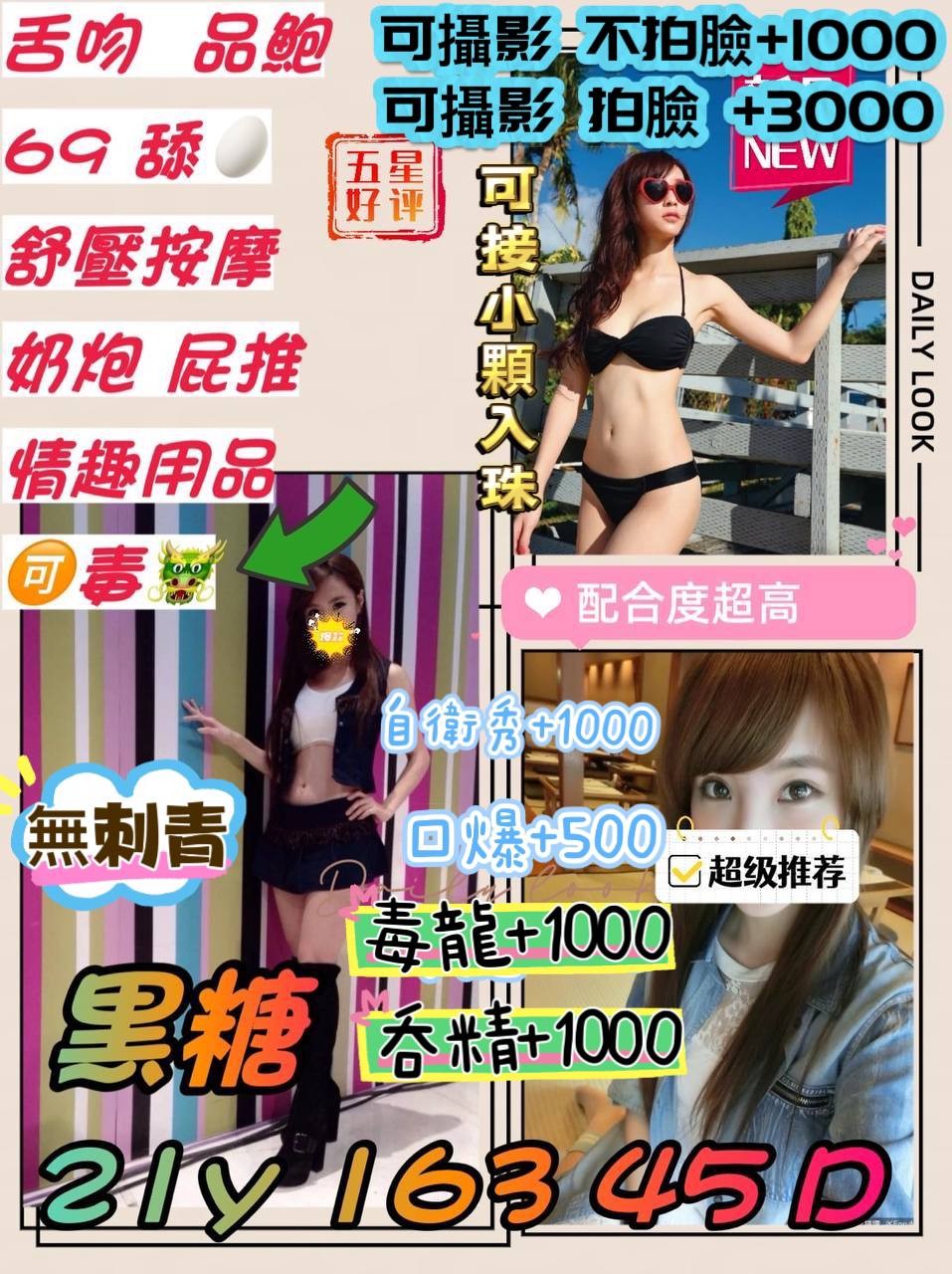 中壢區定點-花蓮外送茶,宜蘭台灣正港外送茶,如瑗😘av女優166cm/54kg/E/21y,事後按摩/情慾按摩/吞蛋舔睪丸/可玩情趣用品(需新品)