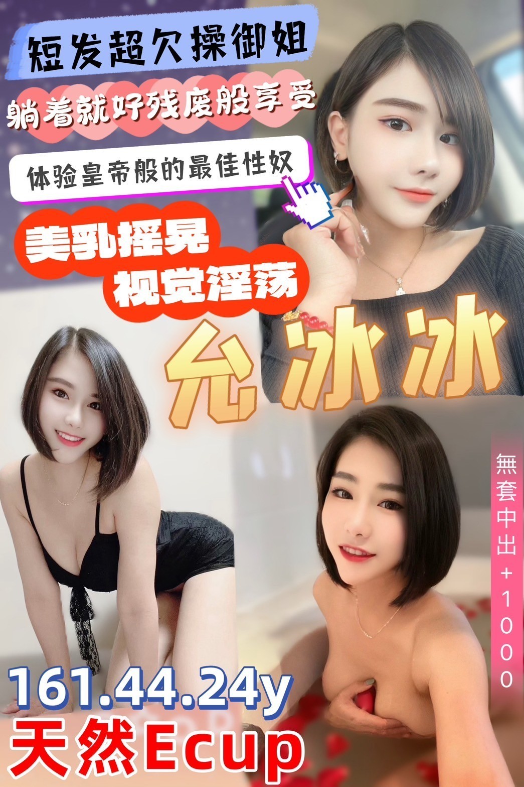 中壢定點-新竹茶訊,高雄援助交際,珍婷💞歐美166cm/54kg/E/23y,事後按摩/滿滿女友FU/冰火吹簫/可露臉攝影