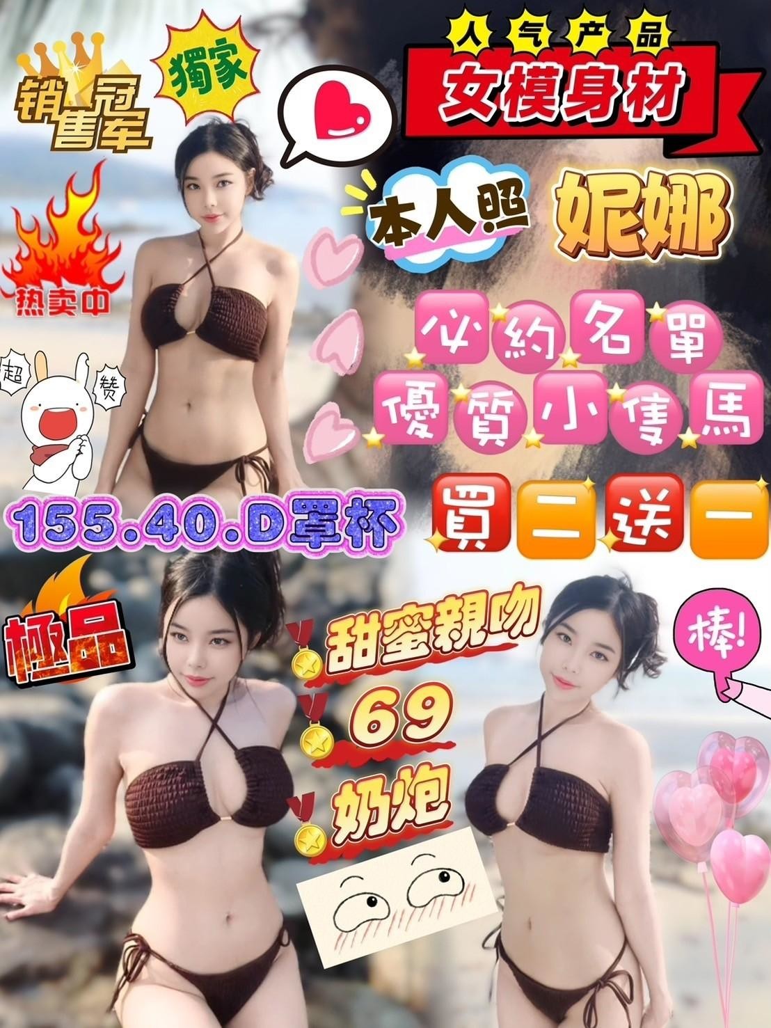 金山定點-屏東JKF論壇老司機,屏東小姐外送,詩喬💖巨乳妹165cm/48kg/D/21y,舔蛋/喇舌/性感艷舞秀/攝影不露臉