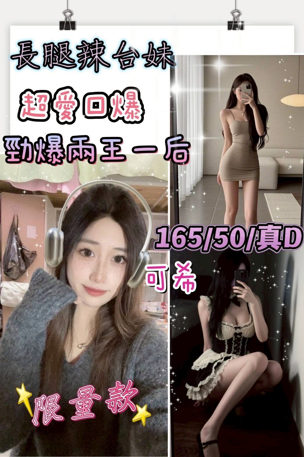 台中外約-台南品茶,新竹叫茶,雅岚😛學生168cm/54kg/D/21y,親親/迴紋針69好姿勢/甜蜜皇帝共浴/輕功