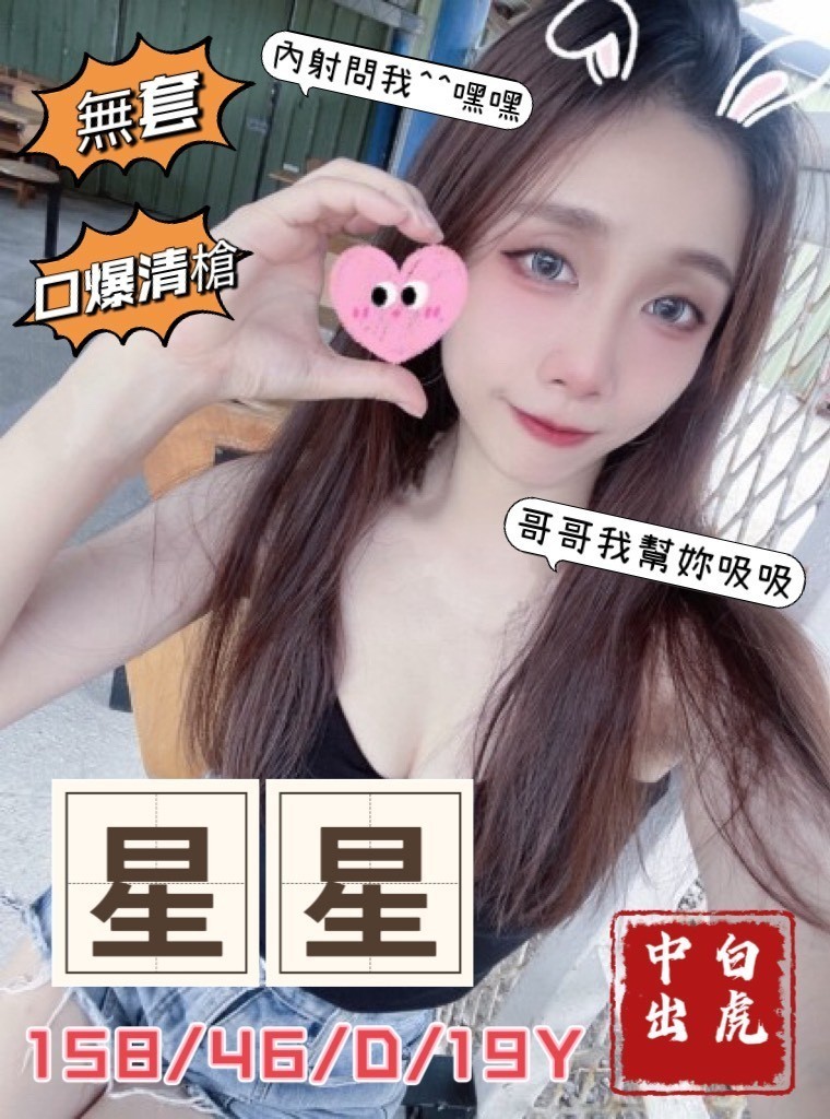 台中外約-基隆小姐外約,南投鐘點情人,若冰💖日韓167cm/47kg/E/24y,殘廢澡/浪漫共浴/絲襪誘惑/幫寬衣