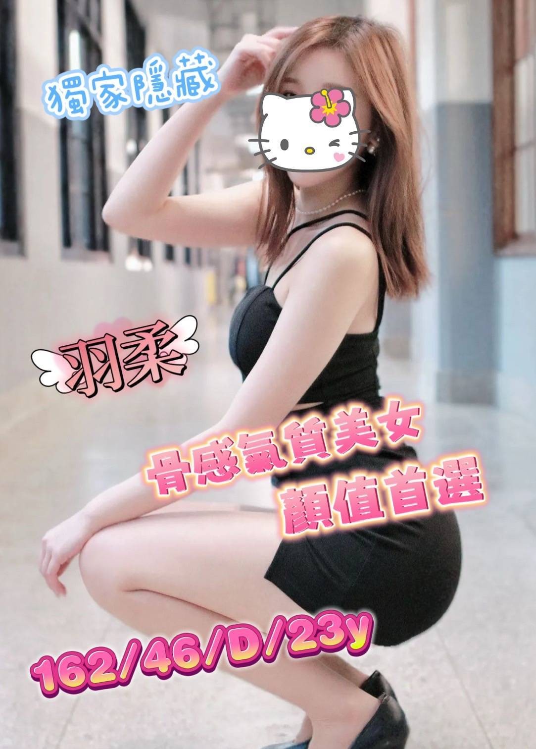 台中外約-花蓮外送美女外約服務,花蓮援交,秋黛💛援交妹164cm/54kg/E/23y,共浴/喇舌/情趣用品(需自備)/情趣用品（需自備新的）