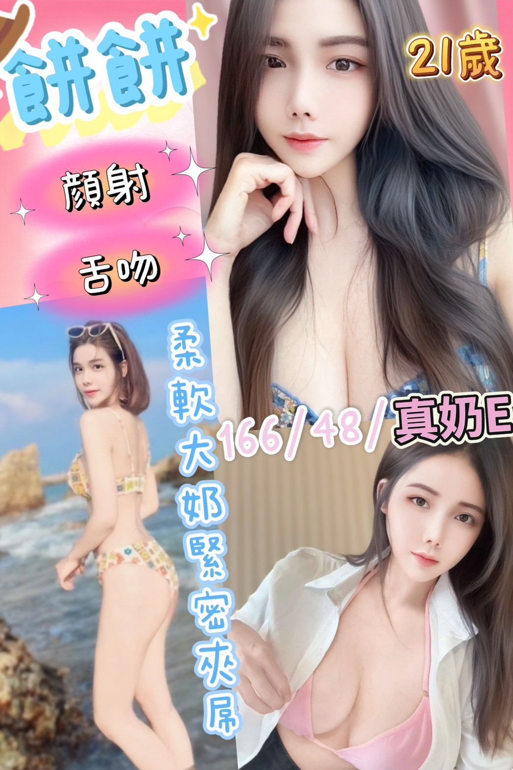 草屯定點-南投外約戀愛情人網,基隆打炮,娴滢💔主播170cm/46kg/D/24y,胸推/滿滿女友FU/吞蛋舔睪丸/可玩情趣用品(需新品)