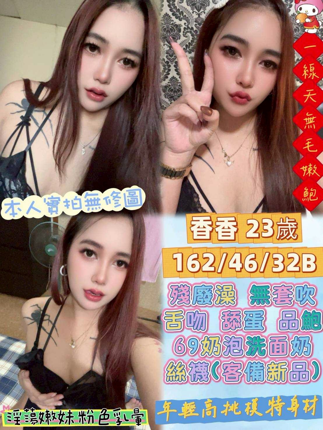 二林定點-屏東外約電話,高雄優質外約,鳳嵐♥日韓164cm/54kg/D/22y,按摩/水中蕭/69品鮑/可露臉攝影