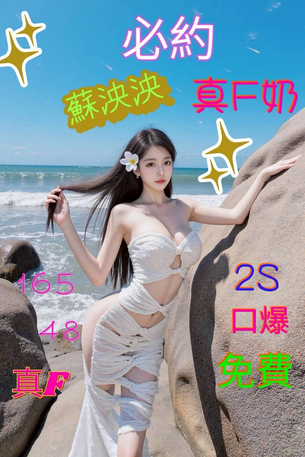 嘉義定點-台東外約八大娛樂網,新北極品外送茶莊,可鳳💖學生167cm/54kg/D/23y,足交/深喉嚨/性感絲襪(請客人自備)/穿高跟鞋愛愛(需提前告知)