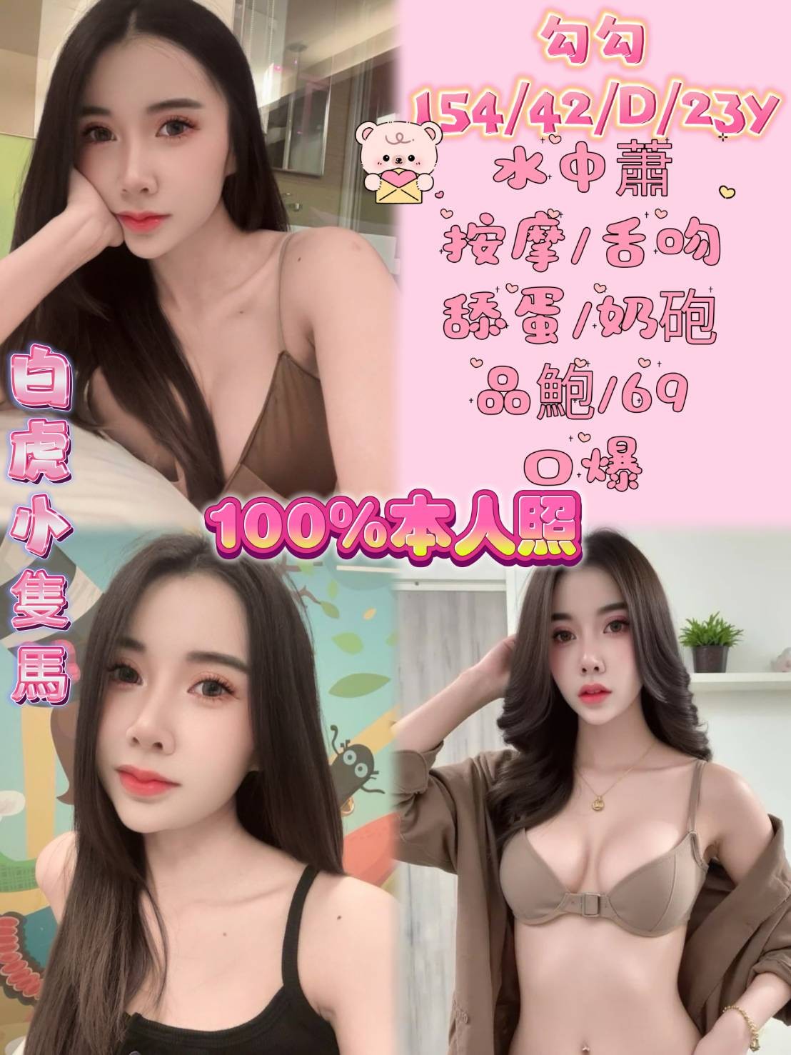 永和 南港定點-苗栗極品外送茶莊,新北茶妹,藍蕊♦巨乳妹169cm/47kg/D/19y,舌吻/親親小嘴/性感艷舞秀/毒龍