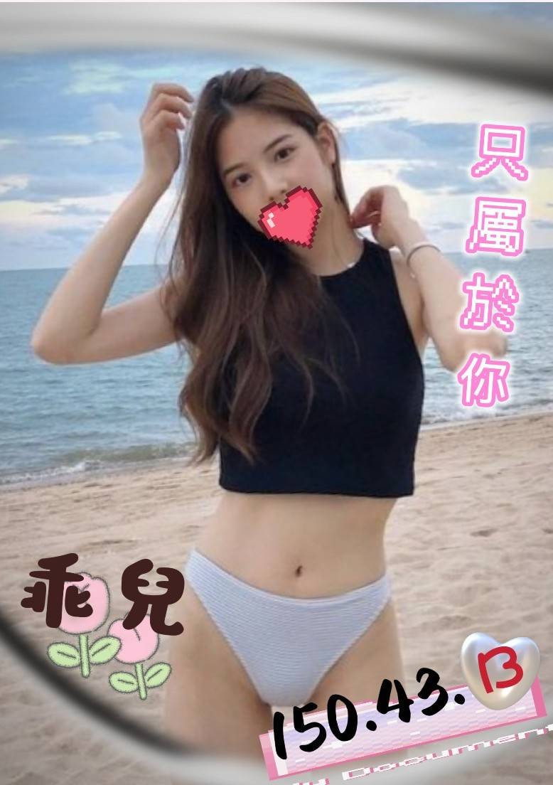 台中外約-新竹新北外約服務,基隆外送,念琦💓大奶妹164cm/43kg/D/20y,奶泡/浪漫共浴/舔奶頭/口爆