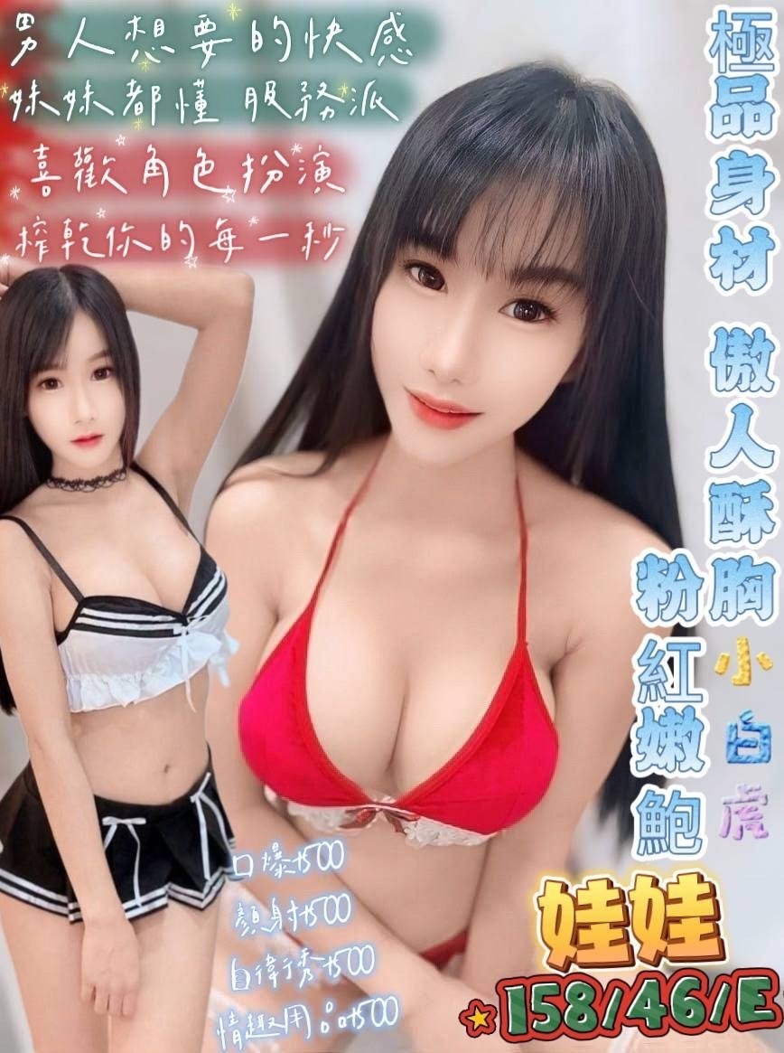 屏東定點-嘉義援妹網,花蓮找小姐,娅莉😲港澳170cm/49kg/D/24y,舔蛋/奶炮/絲襪誘惑/舔蛋蛋