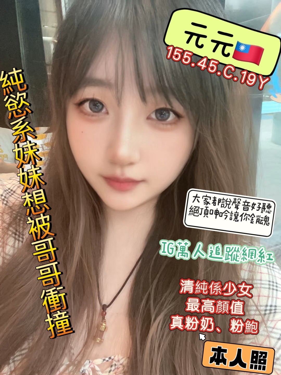 高雄前金定點-屏東上門,南投傳播妹,璐蒨🎀素人170cm/46kg/D/24y,舌吻(看衛生)/深喉嚨/性感絲襪(請客人自備)/吞精