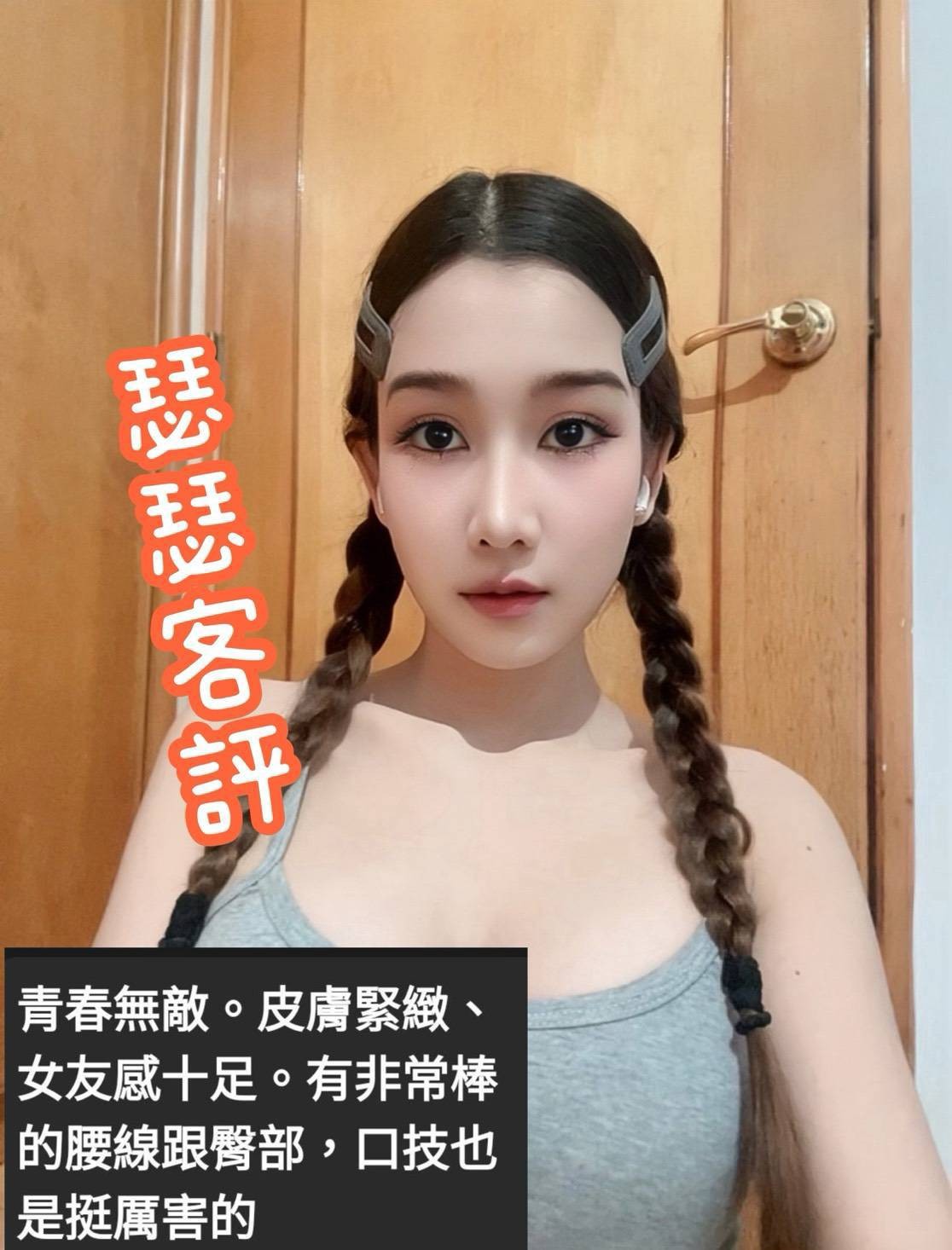 三重 中山定點-宜蘭兼差外約,宜蘭油壓個人工作室,薇菁💑港澳164cm/51kg/E/22y,舔蛋/紓壓按摩/狗爬式背後性愛/自慰秀