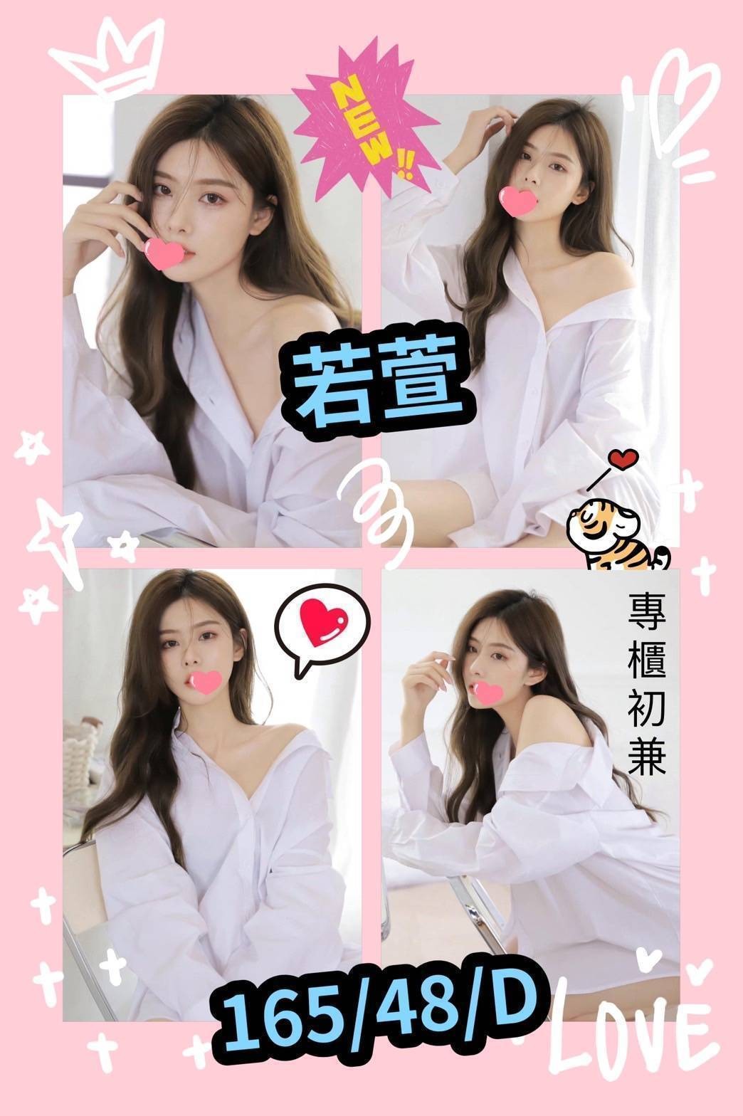 中山定點-桃園茶莊,台東按摩全套,靖若💋av女優166cm/44kg/D/21y,屁推/小親親/挑逗無套吹/絲襪愛愛(需自備)