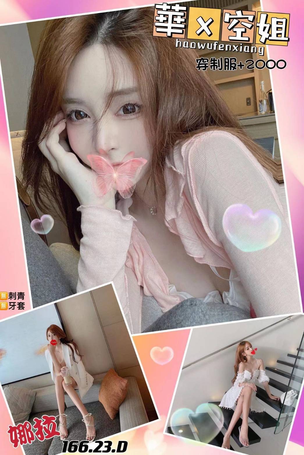 台北外約-嘉義找女人,雲林優質小姐,珍婷💞av女優169cm/50kg/D/24y,奶泡/變裝(自備）/絲襪誘惑/無套(可內射)