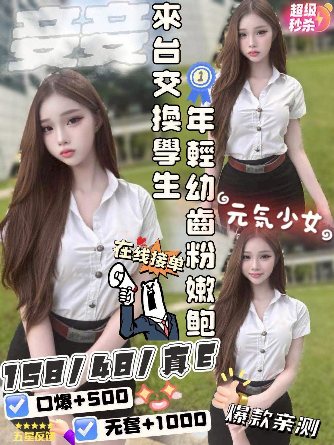 新竹頭份 定點-台中優質小姐,新北茶訊,萱娴♣教師169cm/46kg/E/24y,奶泡/會打扮/親嘴/可露臉攝影