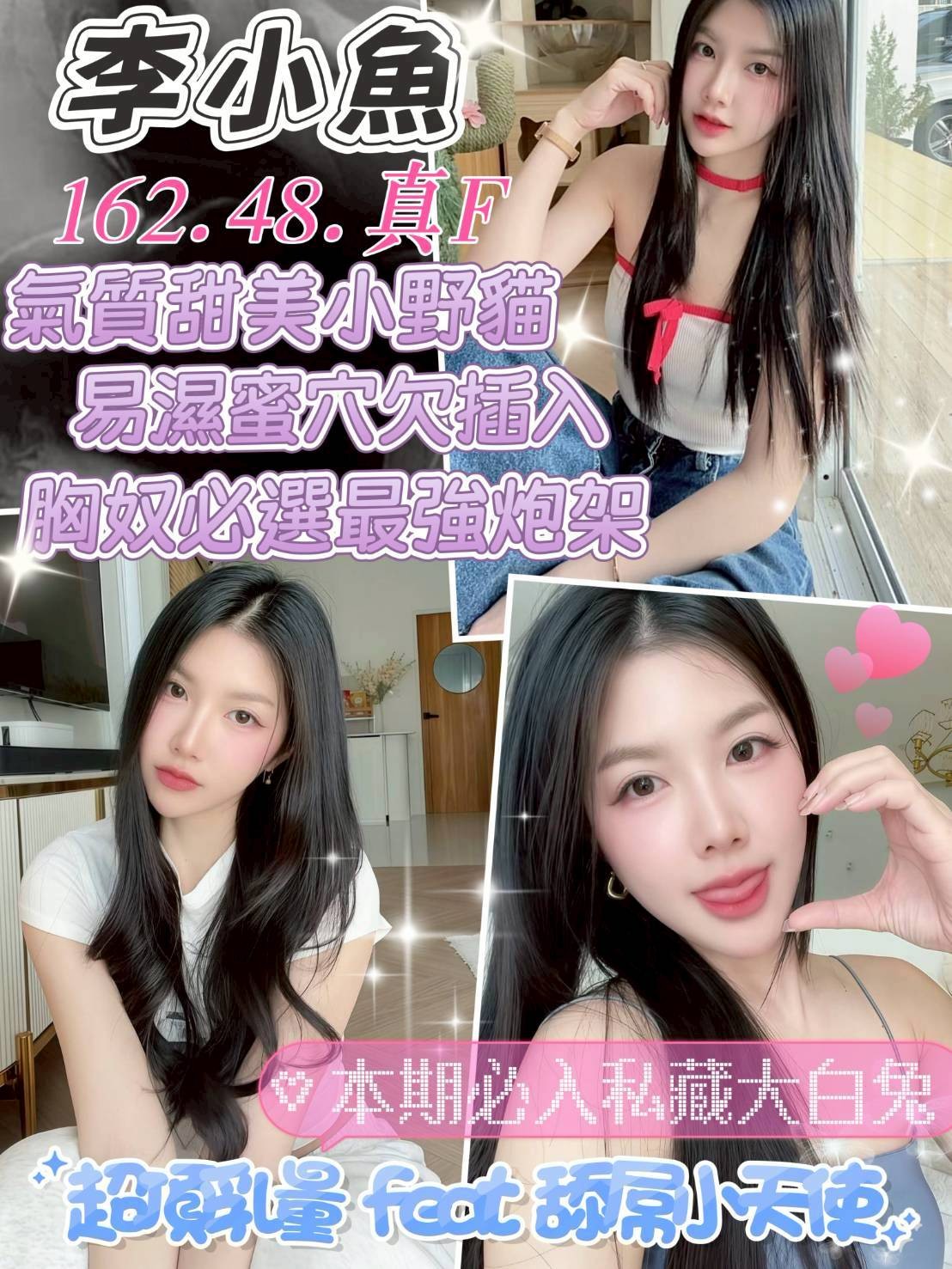 台中北區定點-新竹優質外約,基隆外叫茶,蒂媛👸小模170cm/48kg/D/22y,舔蛋/深喉嚨/舔奶頭/冰火