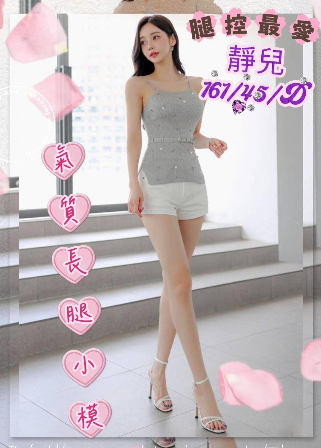 台中外約-雲林外送茶line,台中八大娛樂網,若若😘長腿妹166cm/44kg/D/19y,舌吻(看衛生)/紓壓按摩/激情馬殺雞/無套(可內射)