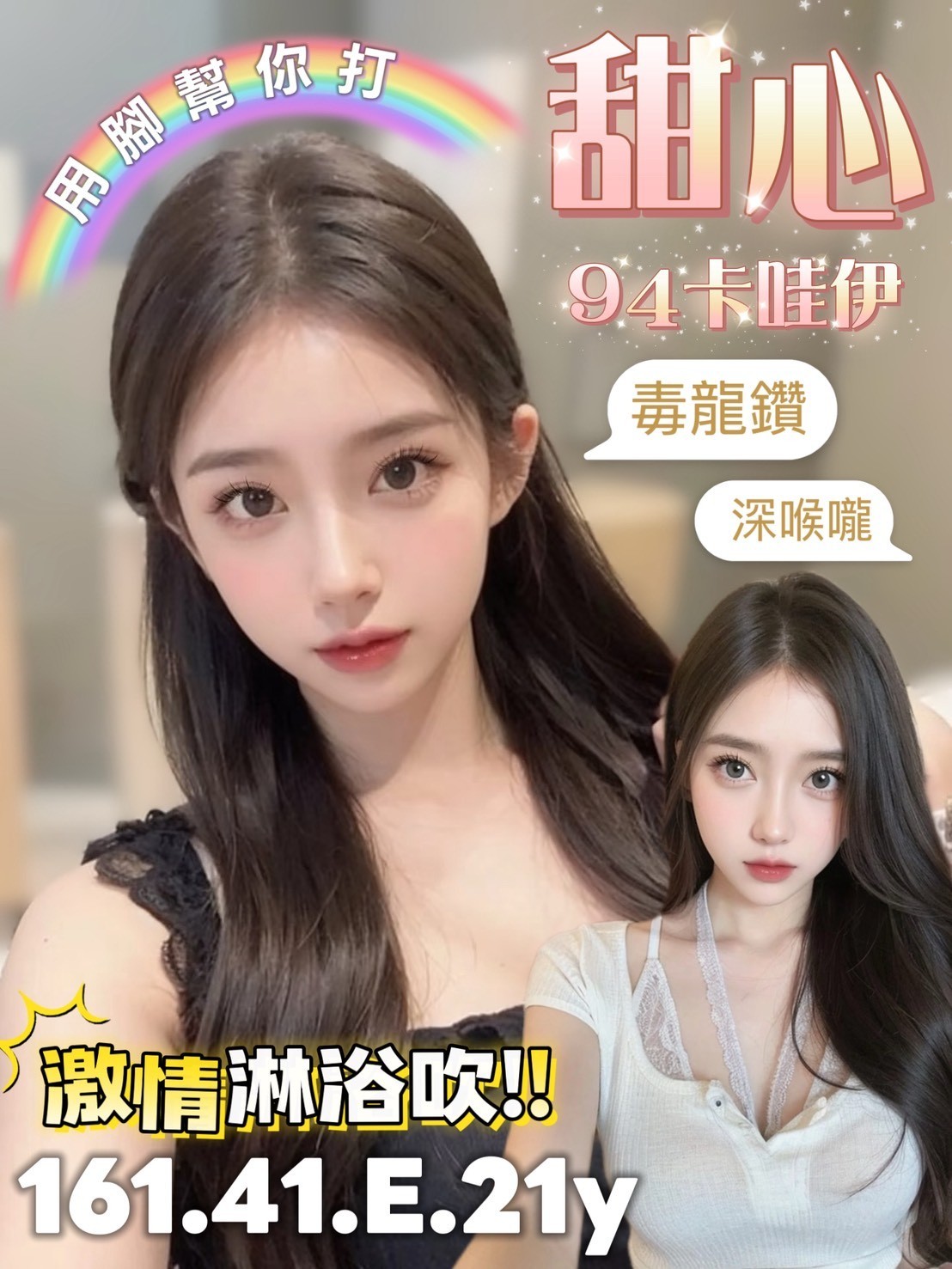 台南南區 北區定點-新竹外約按摩,南投品茶,雁梓😍港澳168cm/47kg/D/20y,奶砲/深喉嚨/狗爬式背後性愛/顏射