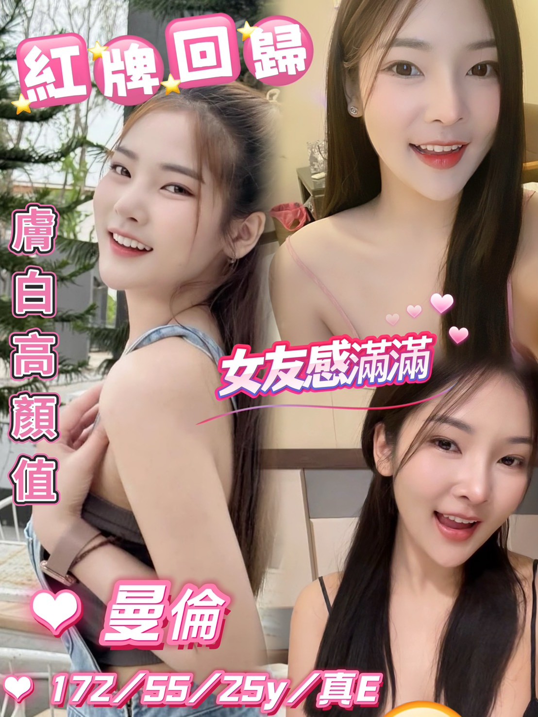 三重定點-新北援妹照,新竹茶外賣,毓翠💝援交妹170cm/55kg/D/19y,舌吻/深喉嚨/角色扮演(自備服裝)/舌吻(視清潔度)