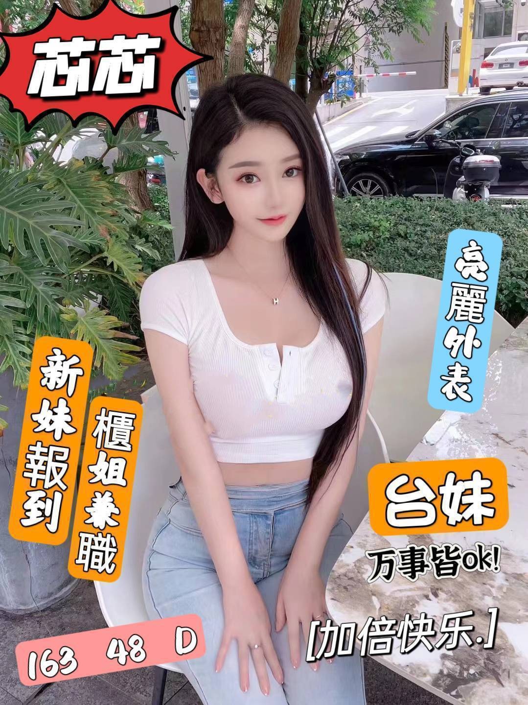 中山定點-苗栗叫茶,彰化按摩全套,瑜念👸援交学生167cm/51kg/D/20y,舌吻/親胸/情趣用品(需自備)/口爆
