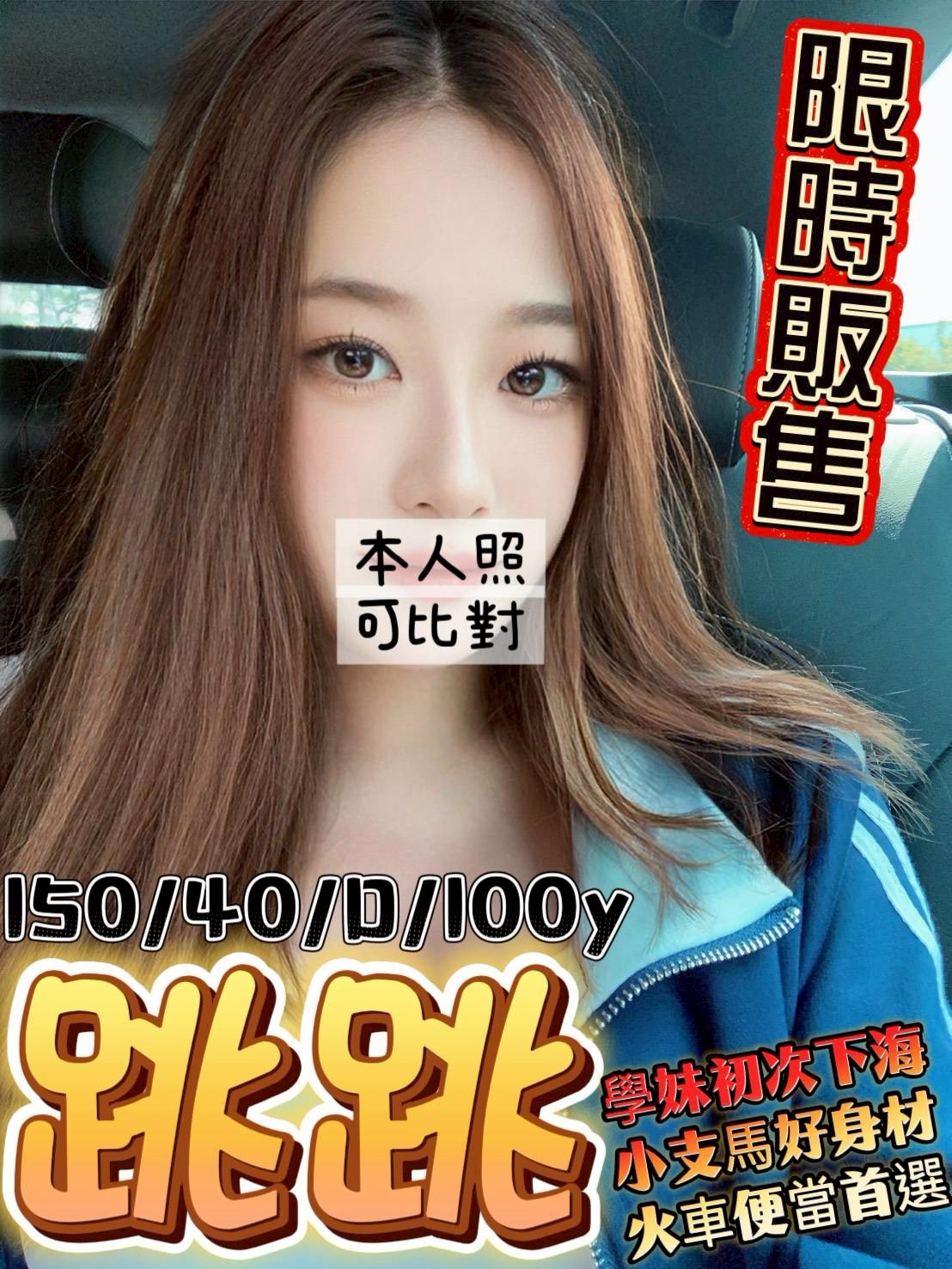 桃園 中壢 觀音定點-宜蘭按摩,雲林援助,墨漫💟空姐169cm/54kg/E/22y,奶泡/小親親/性感艷舞秀/輕功