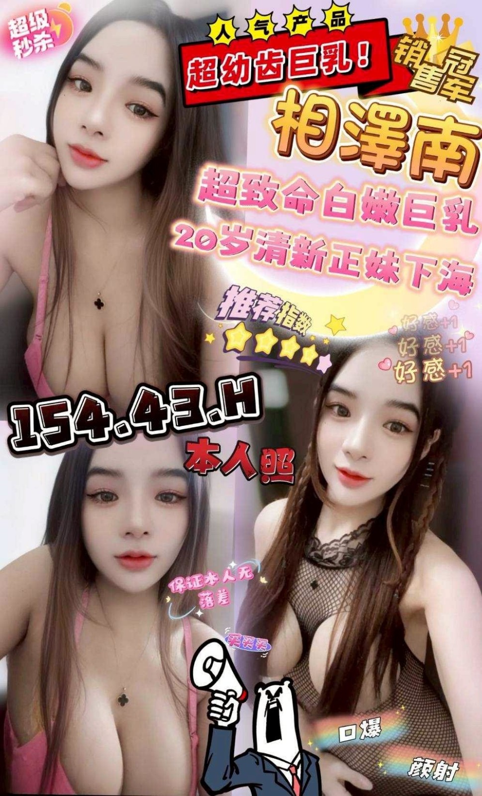 竹南定點-南投援交,雲林優質外約,蕙娅💅網紅169cm/53kg/D/20y,奶泡/水中蕭/舔奶頭/奶洗