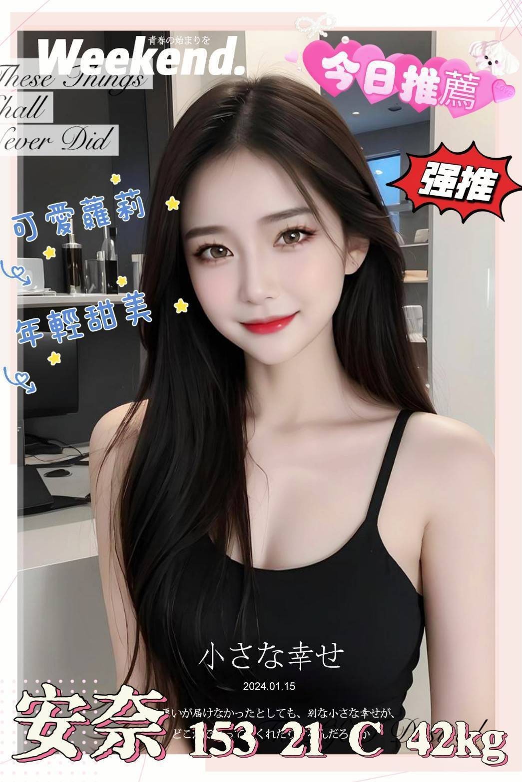 台中外約*-嘉義按摩全套,新竹台北外送茶,珠薇♠大奶妹169cm/44kg/E/24y,舔蛋/親親小嘴/親嘴/冰火