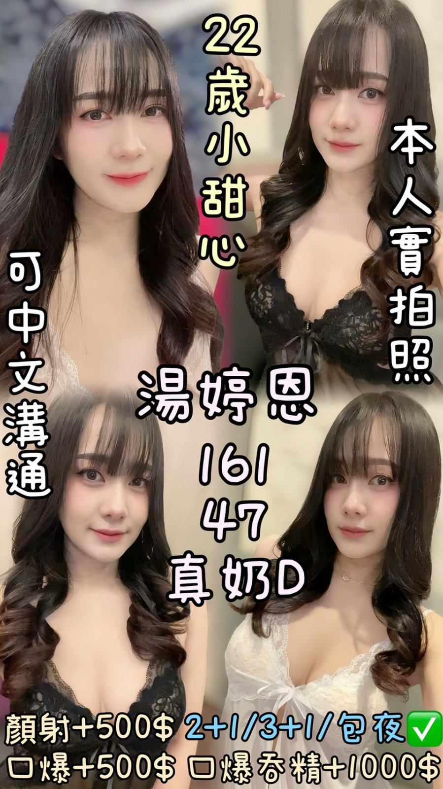 雲林麥寮 虎尾 斗六定點-基隆援妹退散,花蓮好茶外送,詩喬💖日韓165cm/54kg/D/21y,品鮑/水中蕭/性感艷舞秀/攝影不露臉