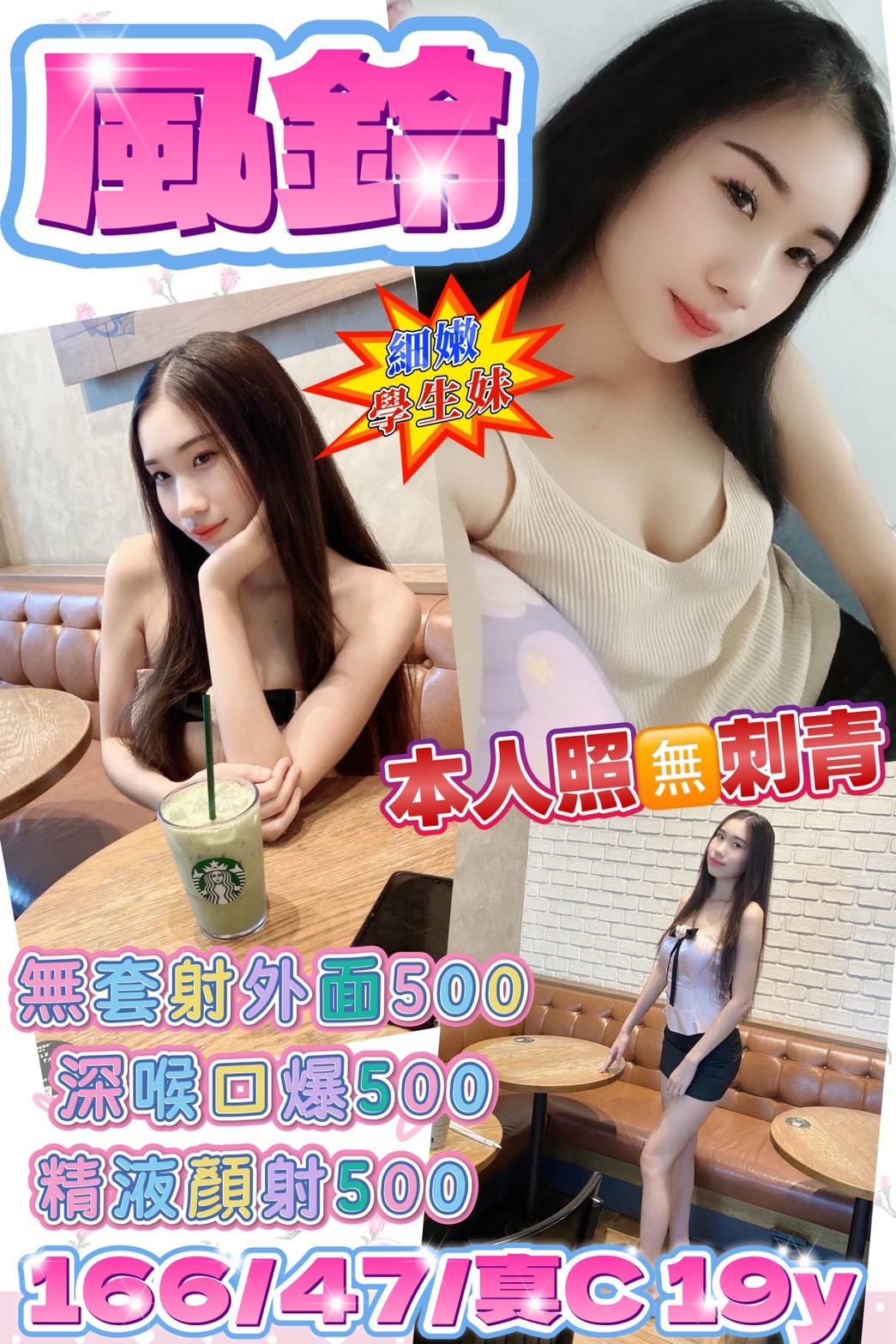 樹林 淡水 定點-桃園援妹價,高雄優質外送茶兼差美眉,彤鈺💌援交学生168cm/43kg/D/21y,舌吻（看衛生）/浴中蕭/性感艷舞秀/舔蛋蛋