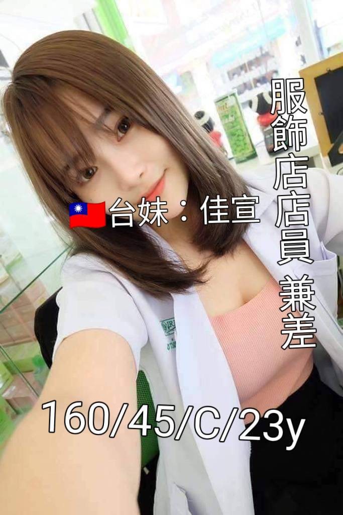 台南外約-屏東傳播妹,屏東桃園外送茶,愛思💟長腿妹165cm/54kg/E/23y,按摩/浪漫共浴/酥麻舔蛋/深喉