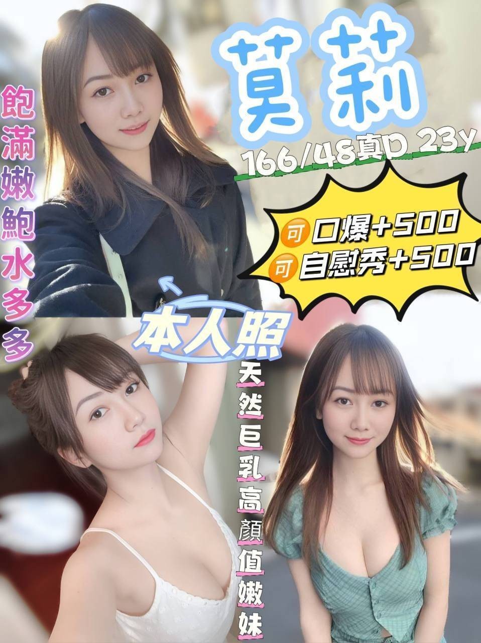 花蓮 羅東定點-雲林桃園外送茶,新竹外出外約按摩,毓芳❤港澳167cm/53kg/E/21y,舌吻/變裝(自備）/性感絲襪(請客人自備)/可接洋人