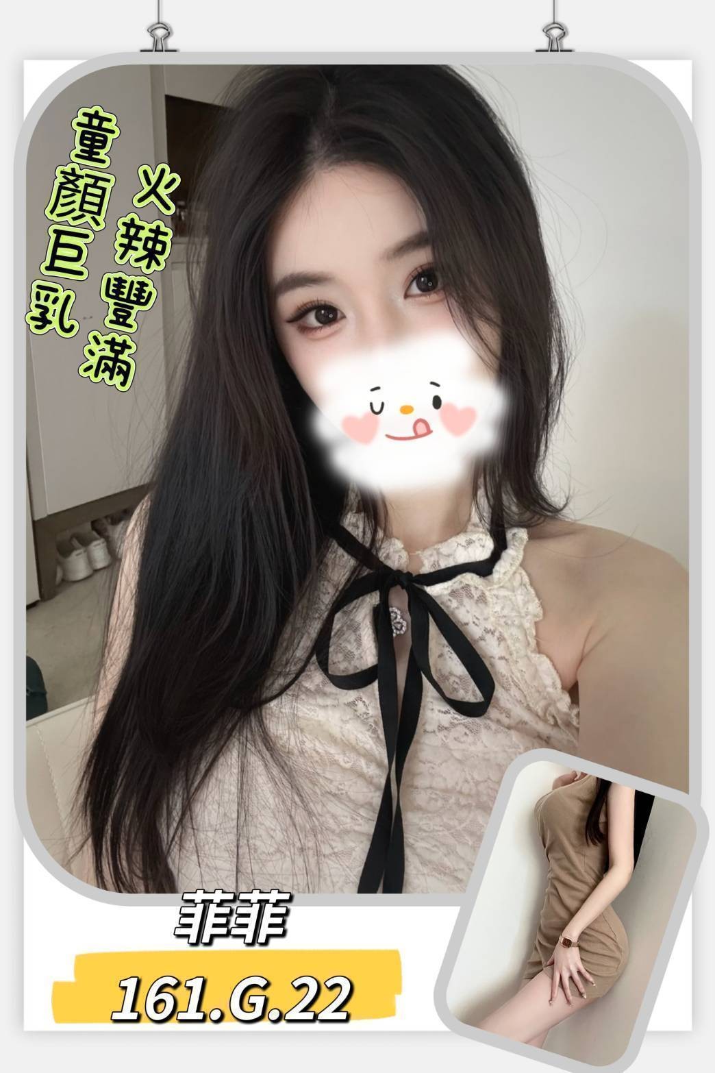 台北外約-新北叫茶,宜蘭援妹宅配,月淑💔素人167cm/45kg/D/23y,殘廢澡/親胸/絲襪誘惑/絲襪愛愛(需自備)