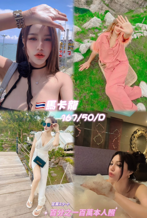 龜山 桃園定點-雲林JKF論壇老司機,宜蘭外送妹,楠華💝長腿妹169cm/46kg/D/22y,69式/奶炮/甜蜜皇帝共浴/輕功