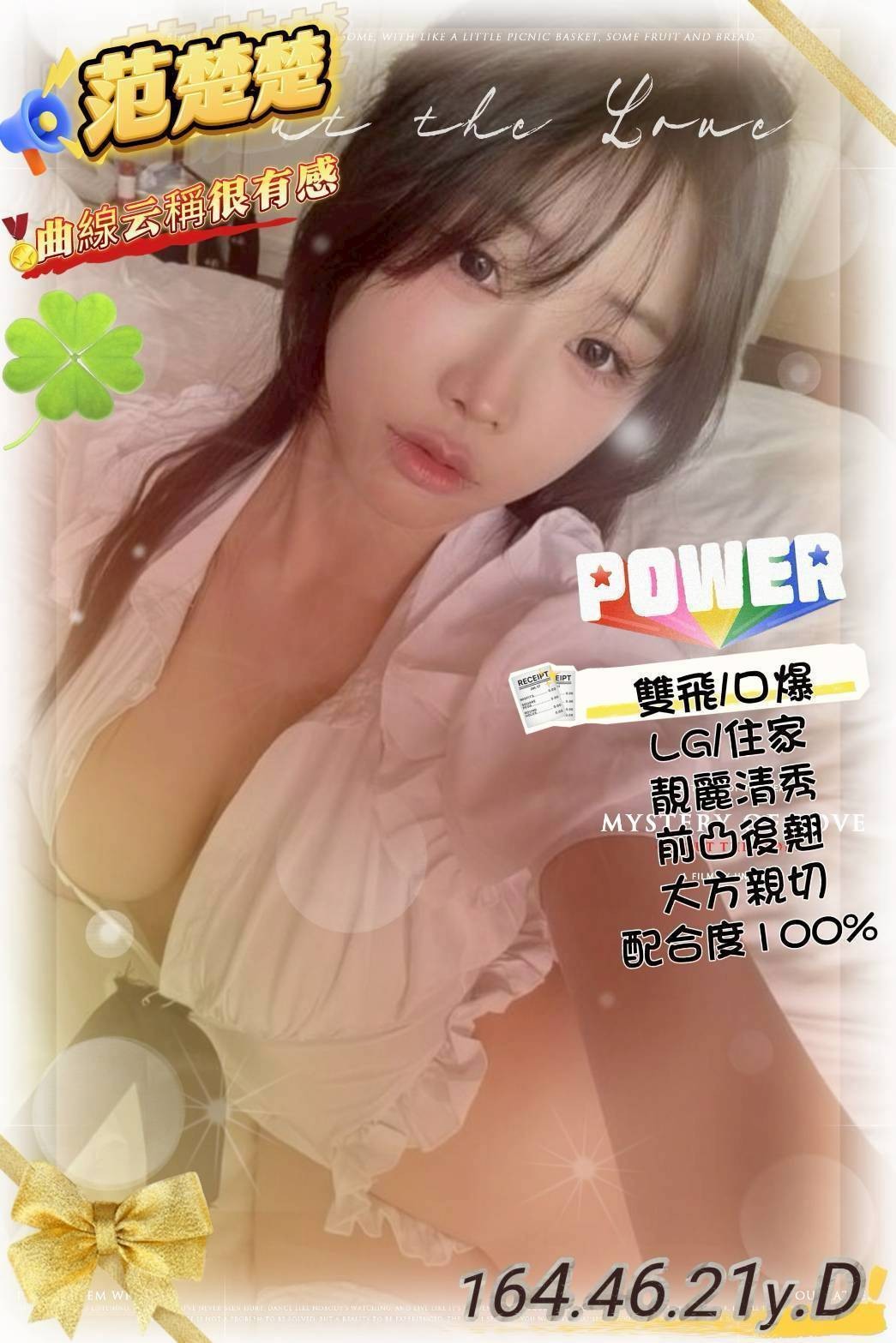 新竹外約-宜蘭找女人,苗栗魚訊,紅滢💫櫃姐170cm/52kg/D/23y,無套吹/浪漫共浴/挑逗無套吹/口爆