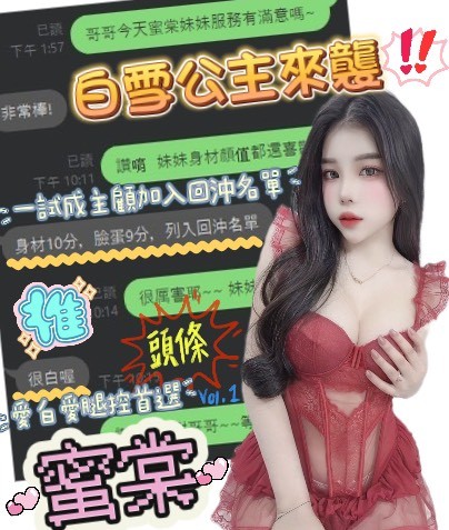 台中北區定點*-桃園外叫外約服務,花蓮外約美女服務,亞柔😝網紅167cm/44kg/E/24y,事後按摩/騷氣性感/角色扮演(自備服裝)/角色扮演