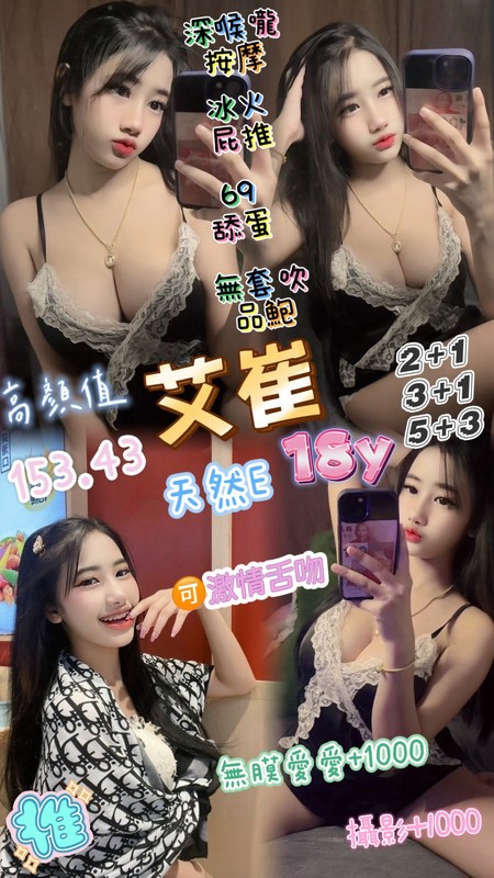 中壢 桃園定點-屏東外送美女外約服務,新竹優質外送,英雯♣歐美167cm/49kg/D/24y,品鮑/滿滿女友FU/法式舌吻/無套(可內射)