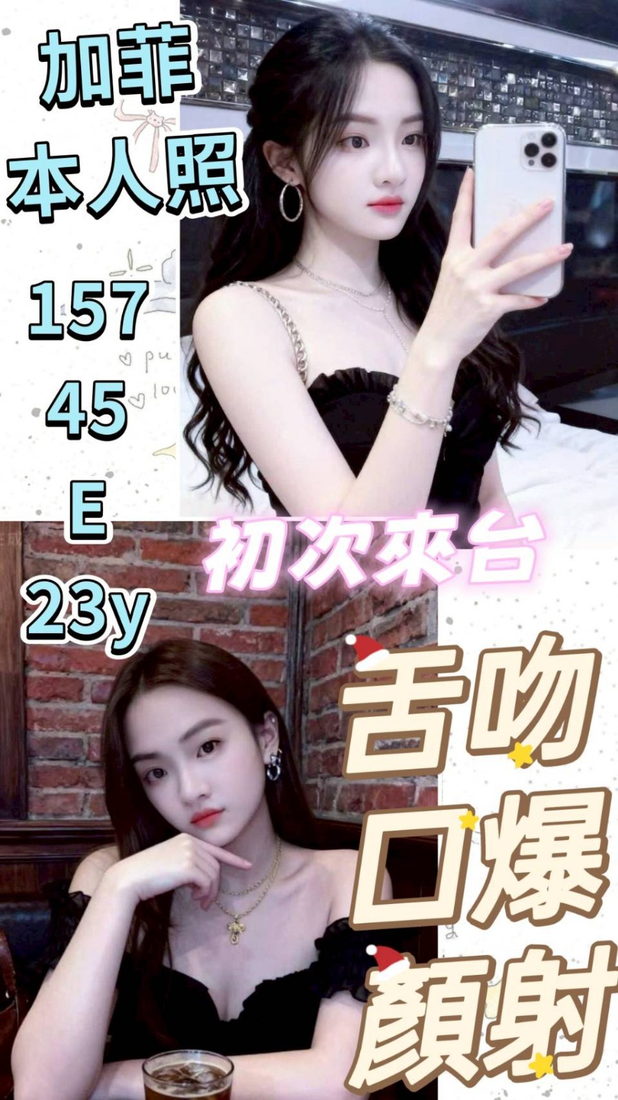 嘉義/雲林定點-宜蘭新北外約服務,台東約炮,翠悅👡港澳170cm/47kg/D/24y,事後按摩/變裝(自備)/69式品鮑/吞精