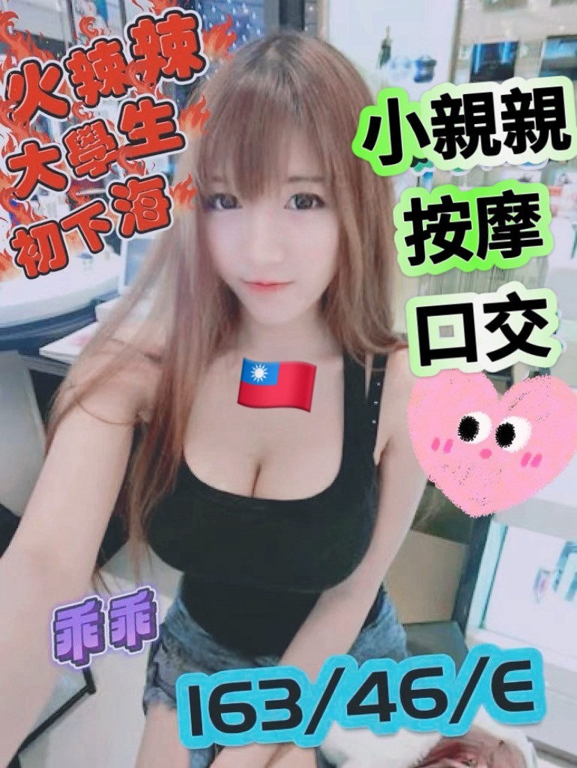 台南東區 新市區定點-宜蘭傳播,屏東一絲不掛,凝糖♠學生妹167cm/53kg/D/23y,戴套做/滿滿女友FU/奶砲乳交襲擊/可玩情趣用品(需新品)