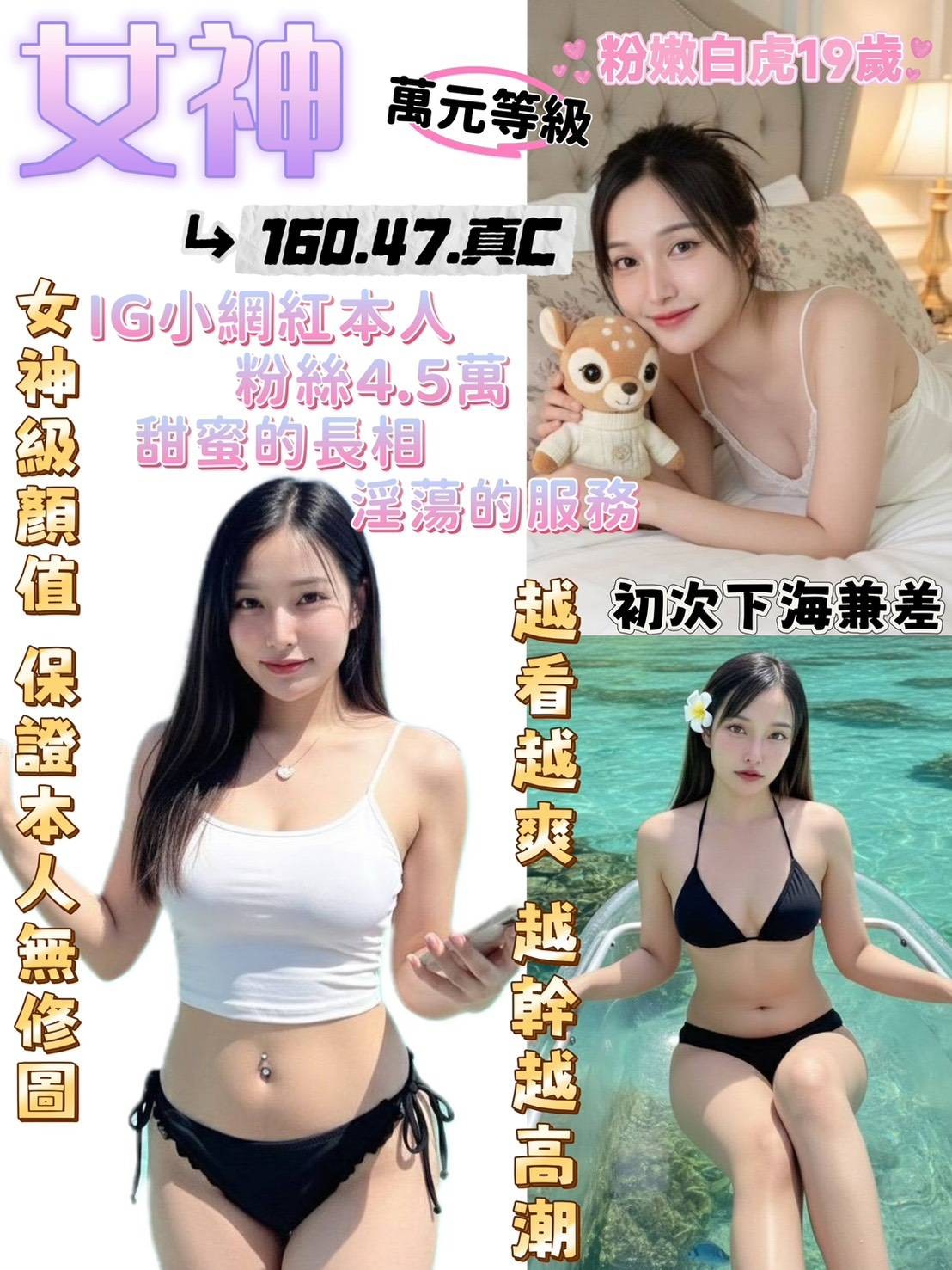 花蓮定點-苗栗優質外送,屏東外出外約按摩,詠璐💘學生妹170cm/49kg/E/19y,舌吻（看衛生）/小親親/挑逗無套吹/角色扮演(客自備)