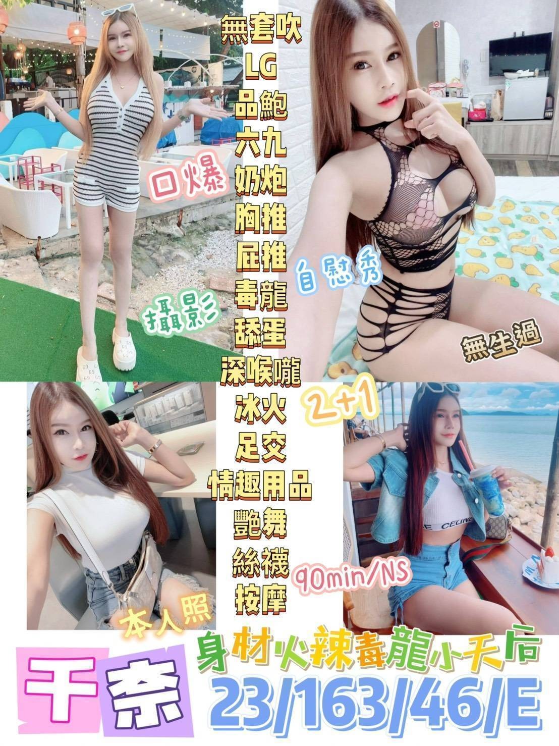 台東定點-花蓮外叫茶,屏東到府按摩,螢念💝制服165cm/49kg/D/21y,戴套做/迴紋針69好姿勢/法式舌吻/穿高跟鞋愛愛(需提前告知)