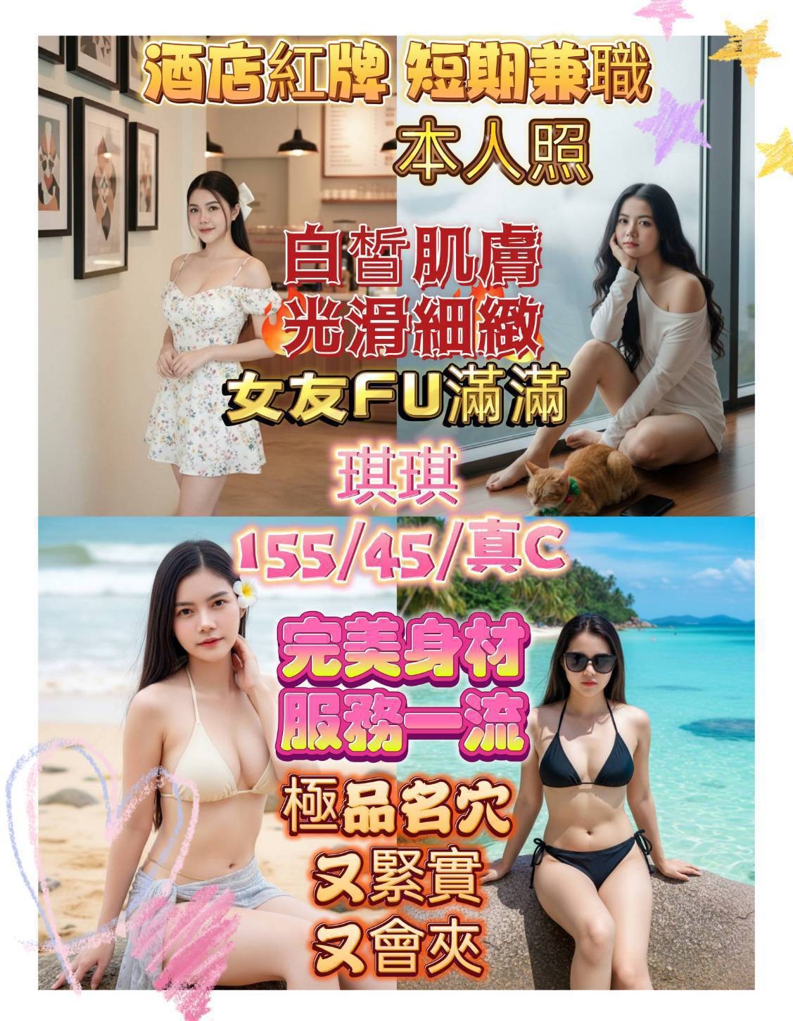 信義定點-花蓮外出外約按摩,苗栗茶外送,柏玫💃素人164cm/48kg/E/21y,奶泡/水中蕭/情趣用品(需自備)/可玩情趣用品(需新品)