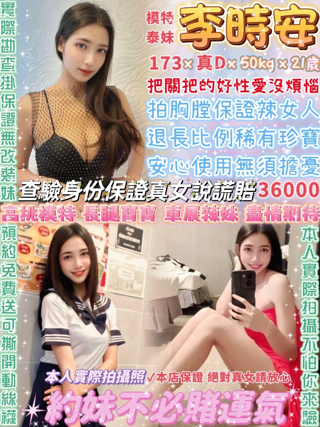 西門定點-台南援助交際,宜蘭優質外約,碧鈺👄小模168cm/46kg/D/19y,足交/小親親/法式舌吻/高跟鞋(需交代)