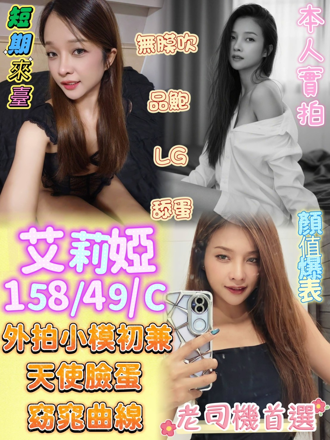 嘉義民雄 太保定點-新北小姐外送,台南喝茶,茜娴💑櫃姐168cm/47kg/E/21y,甜蜜共浴/變裝(自備）/深喉嚨包覆/自慰秀