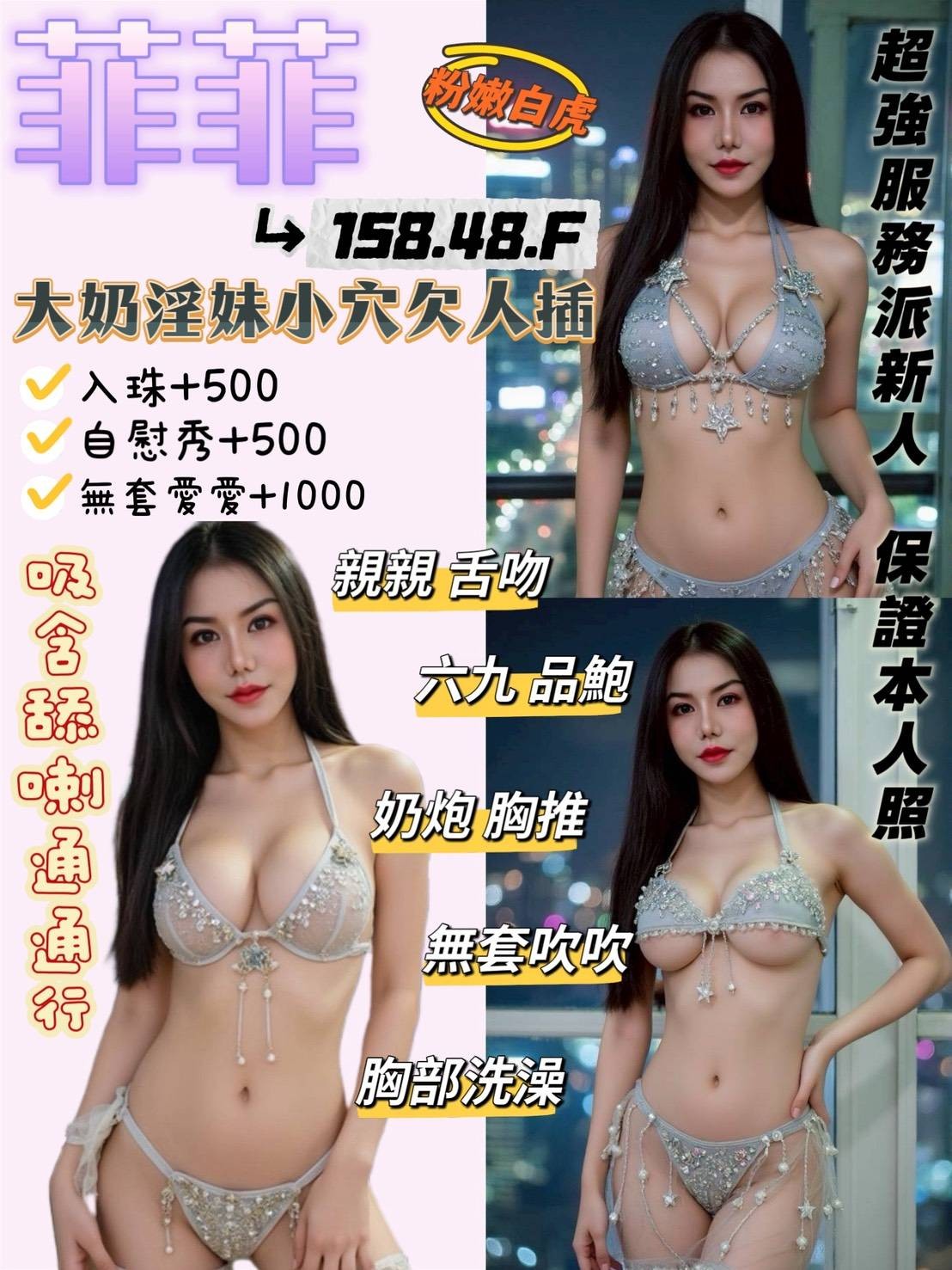 花蓮 羅東定點-基隆茶妹,宜蘭伴遊服務,若冰💖女大學生166cm/51kg/E/23y,事後按摩/迴紋針69好姿勢/冰火吹簫/穿高跟鞋愛愛(需提前告知)