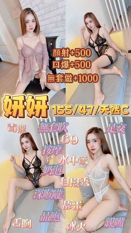 桃園定點-台中外送美女外約服務,台南傳播妹,婉羽👒學生妹170cm/51kg/E/24y,舔蛋/深喉嚨/性感艷舞秀/情趣用品(需自備新的)