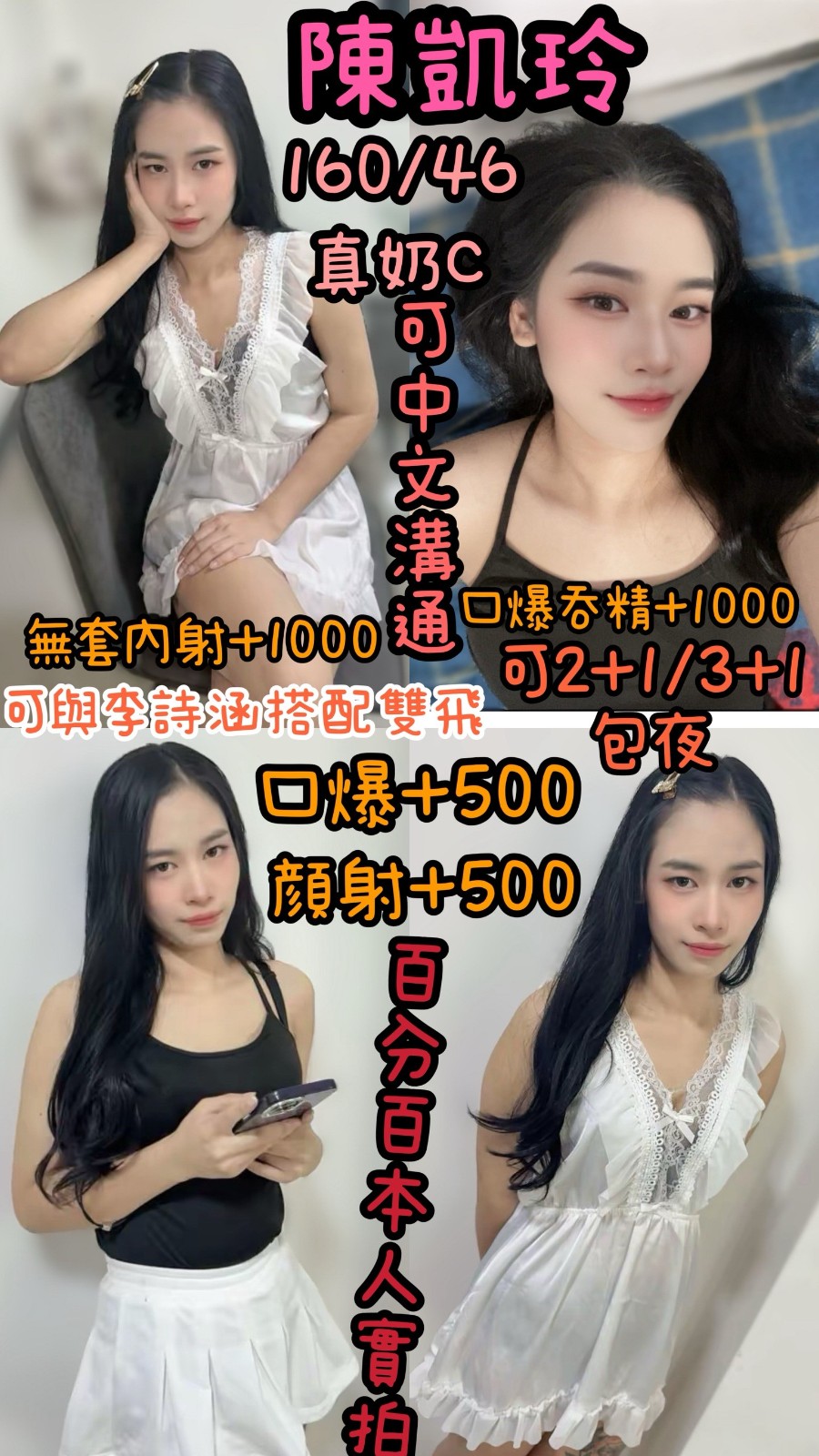 雲林虎尾 麥寮定點-嘉義美女伴遊,雲林援助,素婕👗港澳165cm/45kg/E/19y,事後按摩/滿滿女友FU/絲襪誘惑/吞精