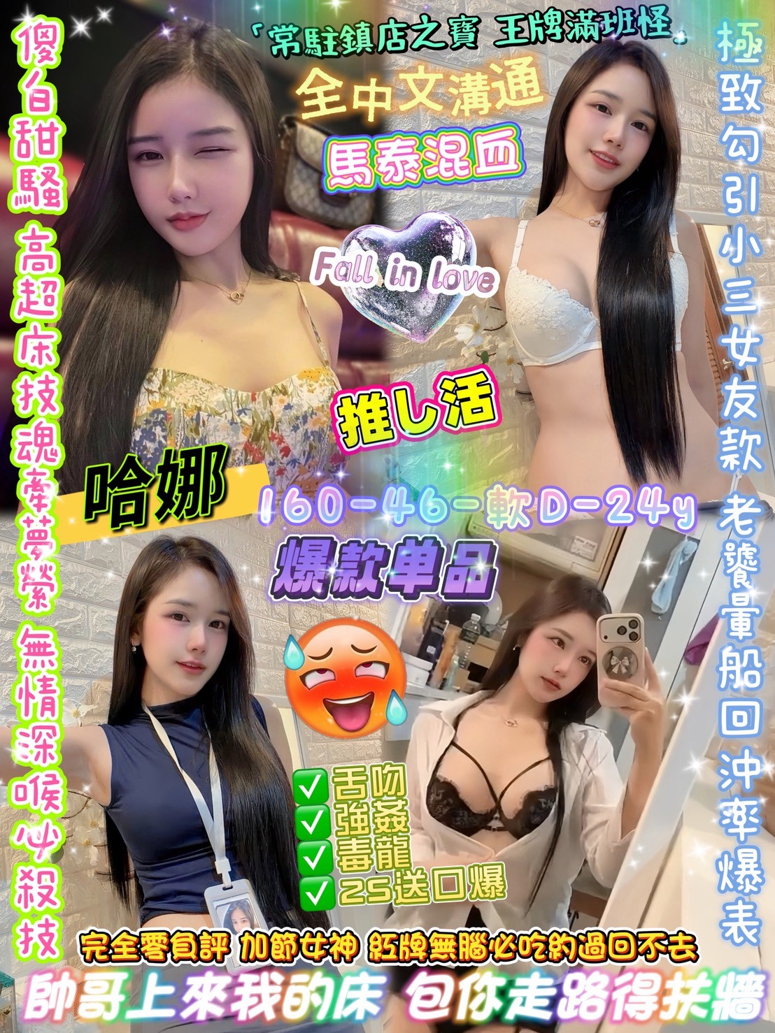 中山定點-宜蘭打炮,桃園喝茶,菁琳💄主播166cm/45kg/E/22y,舌吻（看衛生）/情慾按摩/舔奶頭/角色扮演(客自備)