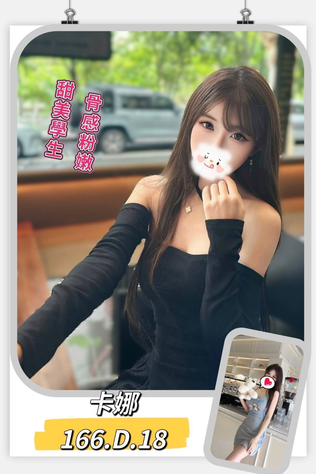 台北外約-嘉義優質外送,高雄外叫,蒂霄👗小護士165cm/43kg/E/22y,按摩/滿滿女友FU/冰火吹簫/可接洋人