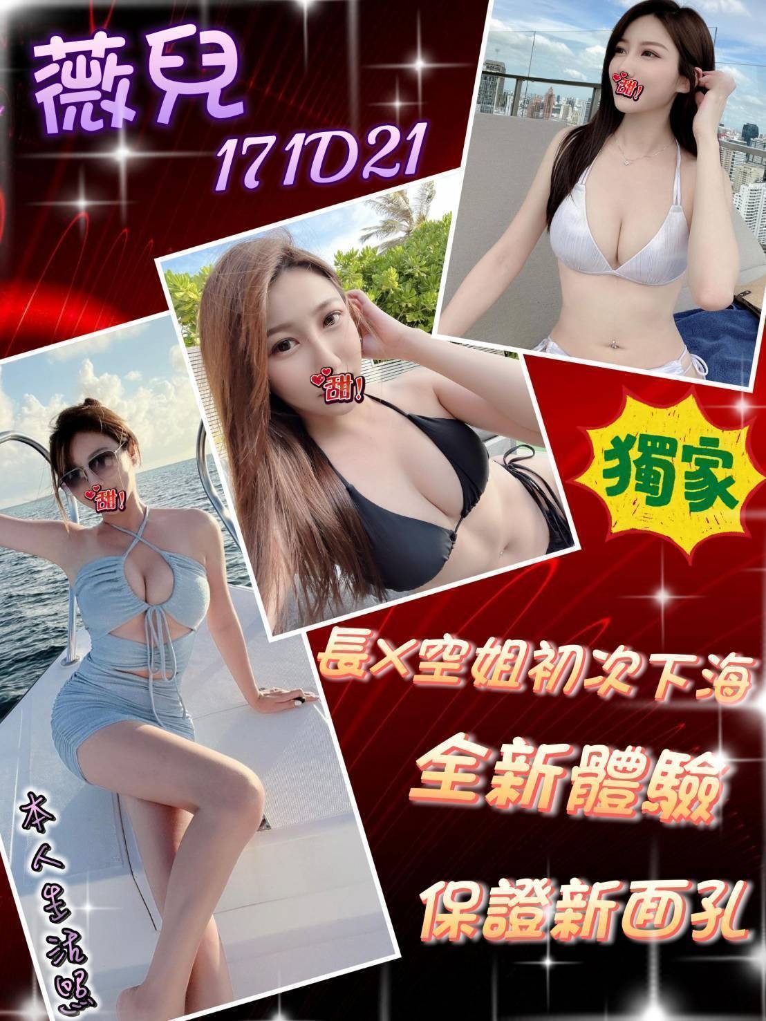 台北外約-新北台北外送茶,桃園外約美女服務,嫣冰💙大奶妹168cm/49kg/D/20y,甜蜜共浴/水中蕭/69品鮑/角色扮演(客自備)