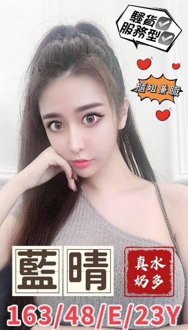 台中外約-花蓮外約妹,台東外賣茶,虹嬌♥av女優168cm/43kg/E/21y,屁推/喇舌/吞蛋舔睪丸/可接洋人
